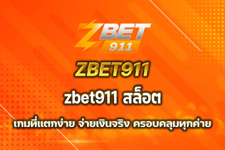 zbet911