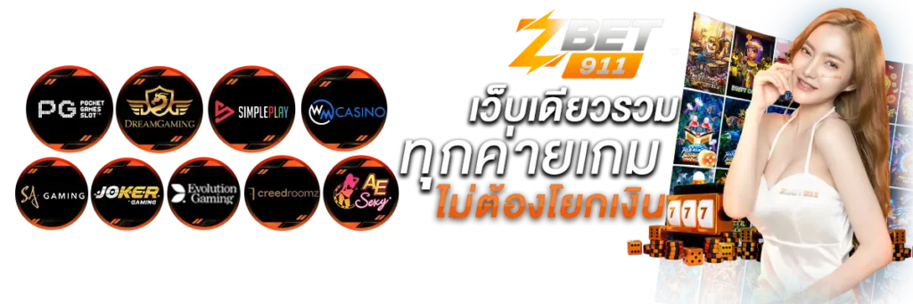 zbet911