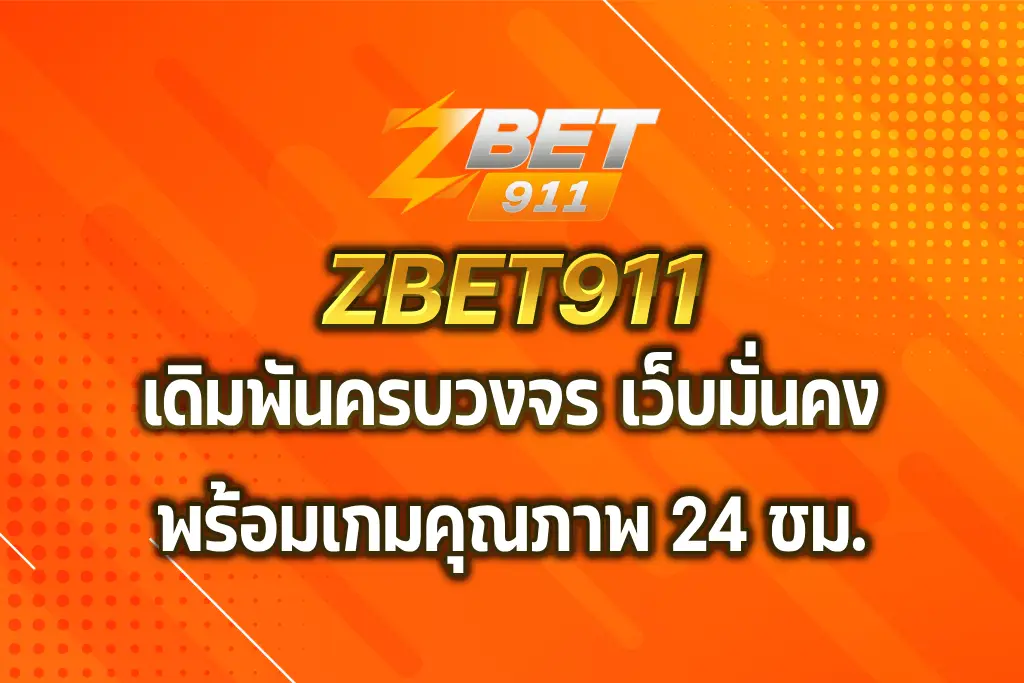 zbet911