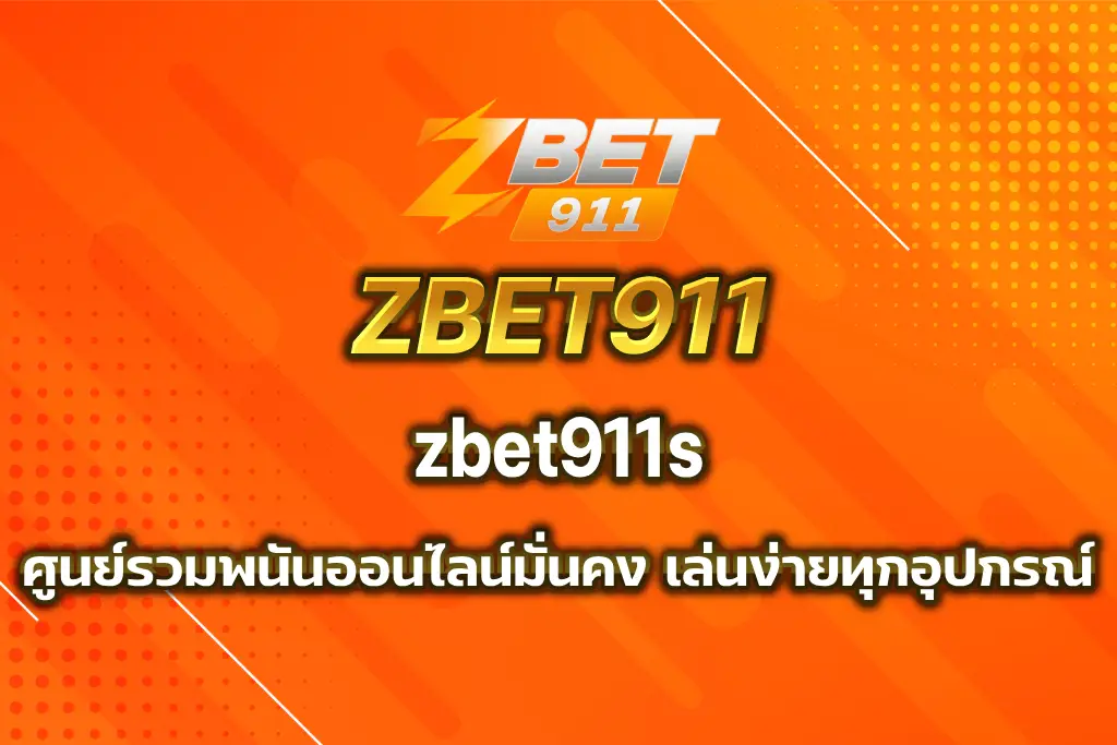 zbet911s